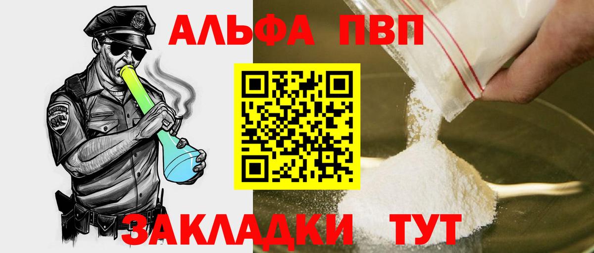 Alfa_PVP мука  APVP мука  A-PVP  Будённовск 