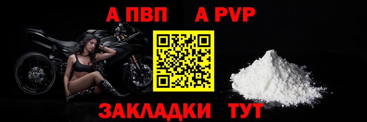 Будённовск  APVP мука  А ПВП  Вход с VPN 