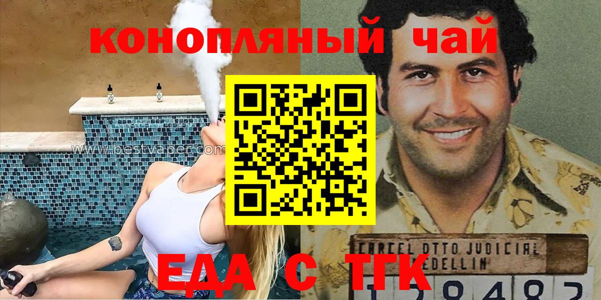 Печенье с ТГК марихуана Будённовск