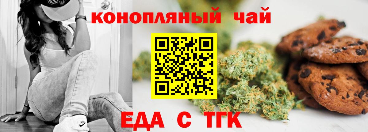 Canna-Cookies конопля  Вход с VPN  Будённовск 