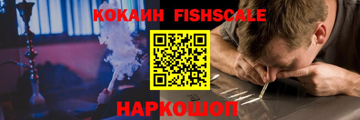 Cocaine 99% Будённовск