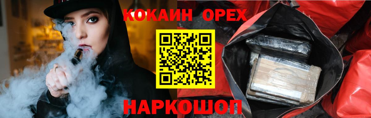 Будённовск  Cocaine  Вход с VPN  Кокаин Боливия  Кокаин Эквадор 