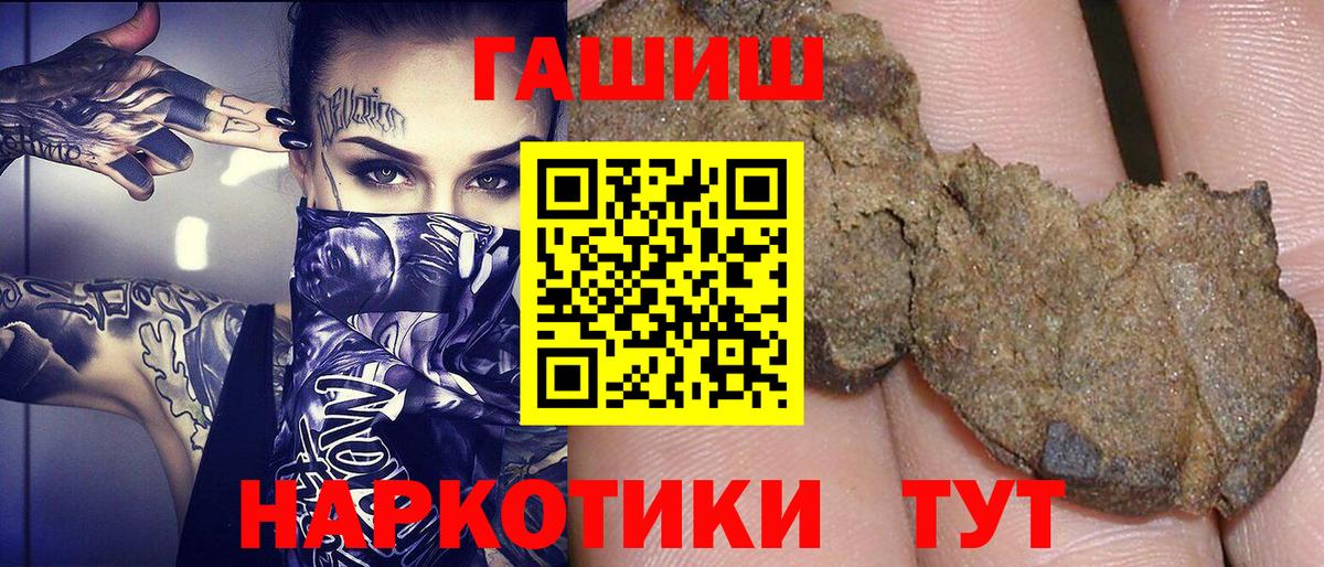 Будённовск  ГАШИШ гашик  Вход с VPN  ГАШИШ  ГАШИШ убойный 