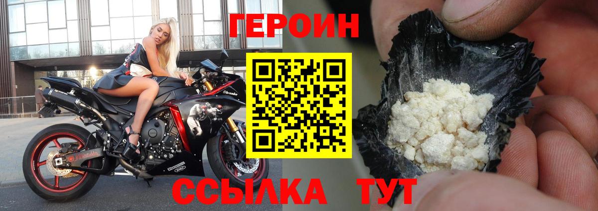 Героин гречка Будённовск