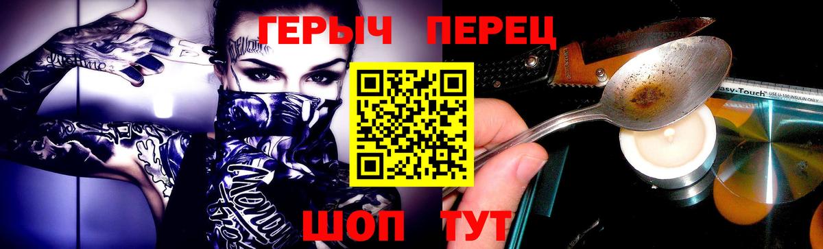 Будённовск  ГЕРОИН герыч  Вход с VPN 