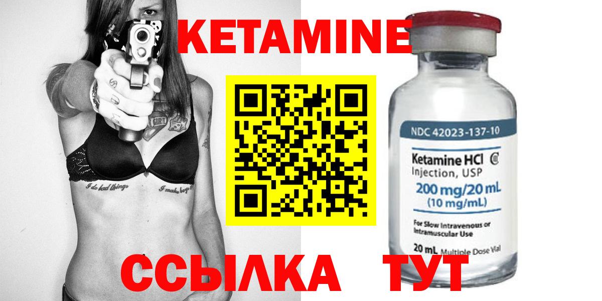 КЕТАМИН VHQ  Вход с VPN  Будённовск 