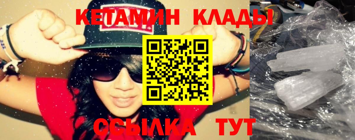 Кетамин ketamine Будённовск