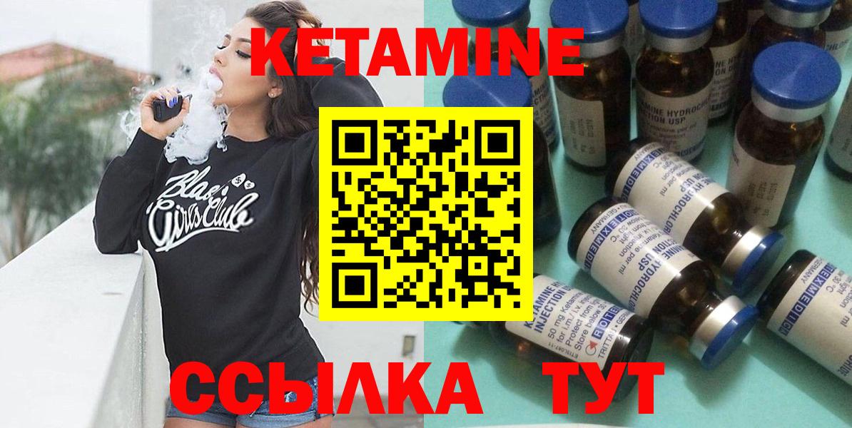 КЕТАМИН ketamine  shop как зайти  КЕТАМИН VHQ  Будённовск 