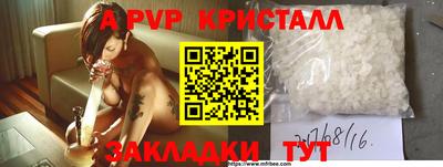 ALPHA-PVP Будённовск
