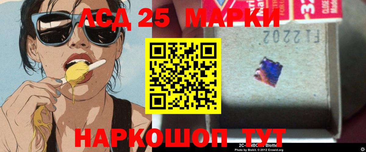 LSD-25 экстази кислота Будённовск