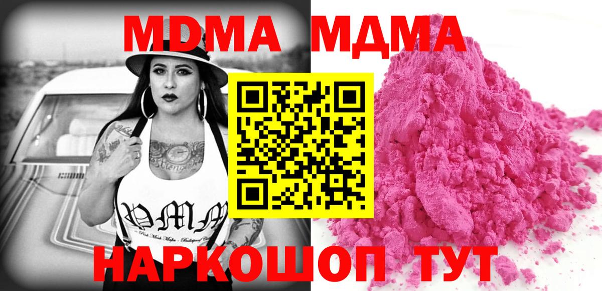 MDMA VHQ Будённовск