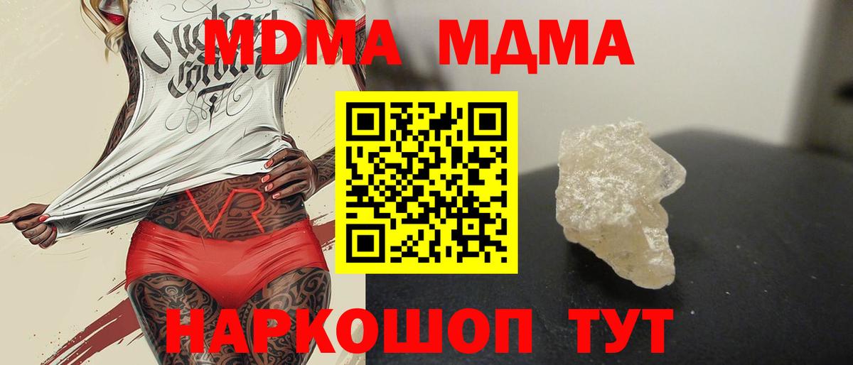 MDMA молли  MDMA Molly  Будённовск  МДМА  Вход с VPN 