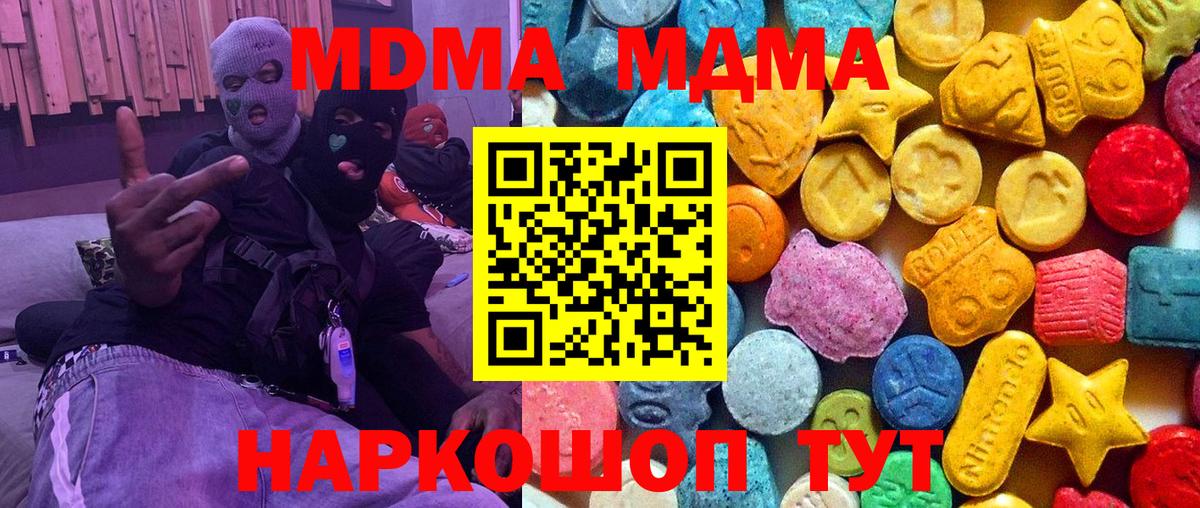 МДМА Molly  MDMA  Будённовск  MDMA кристаллы 
