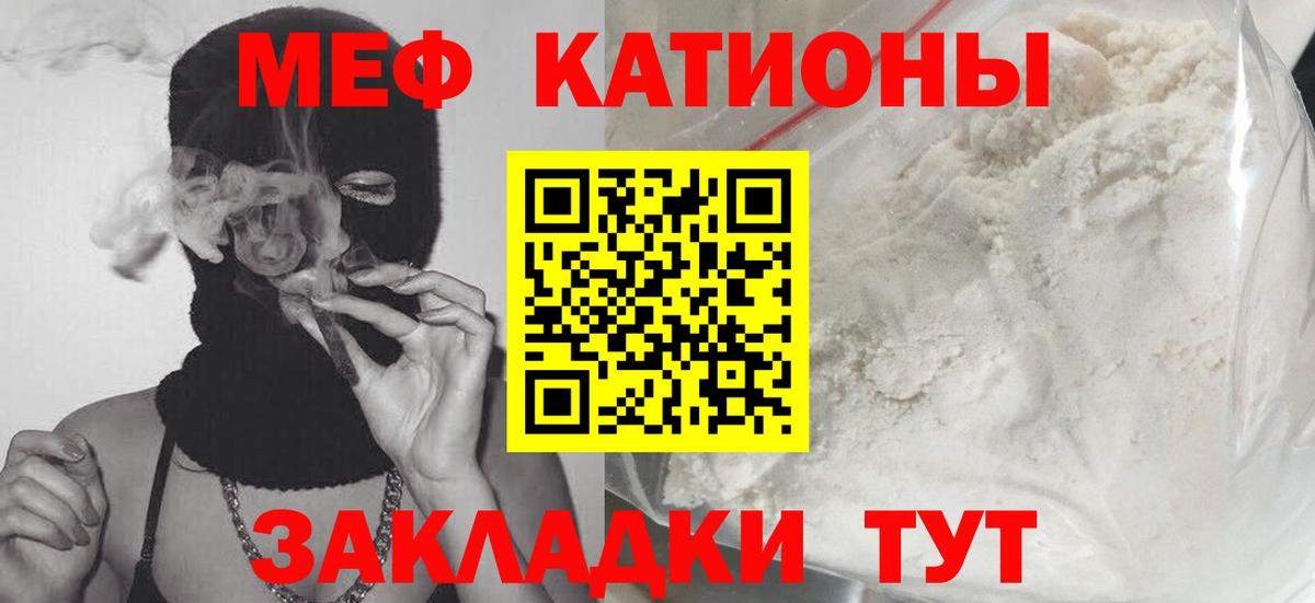 Будённовск  МЕФ  МЕФ 4 MMC  Вход с VPN  МЕФ mephedrone 