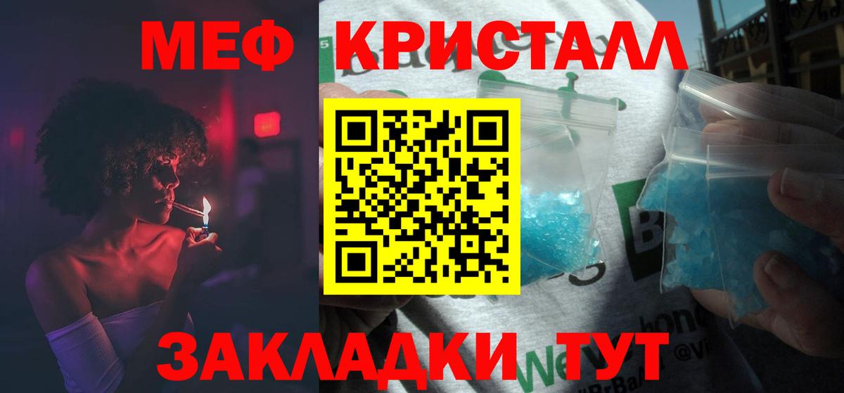 МЕФ  Будённовск  Мефедрон VHQ  Мефедрон 