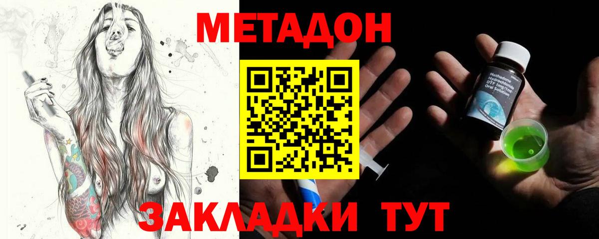 Метадон белоснежный  Метадон мёд  Вход с VPN  Будённовск 