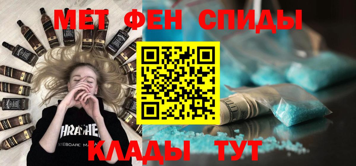 МЕТАМФЕТАМИН Декстрометамфетамин 99.9% Будённовск