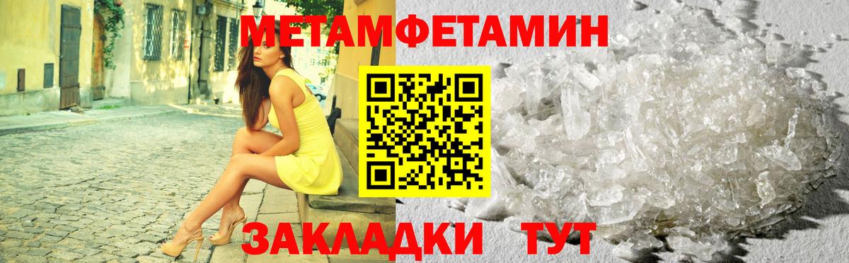 МЕТАМФЕТАМИН пудра  МЕТАМФЕТАМИН пудра  Будённовск  Вход с VPN 