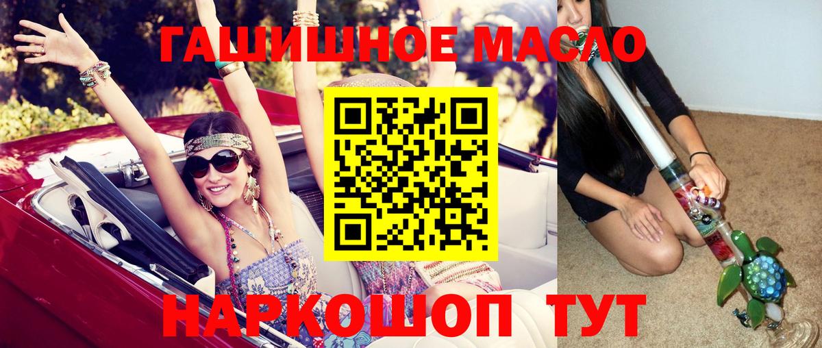Дистиллят ТГК жижа  Вход с VPN  ТГК THC oil  Будённовск 