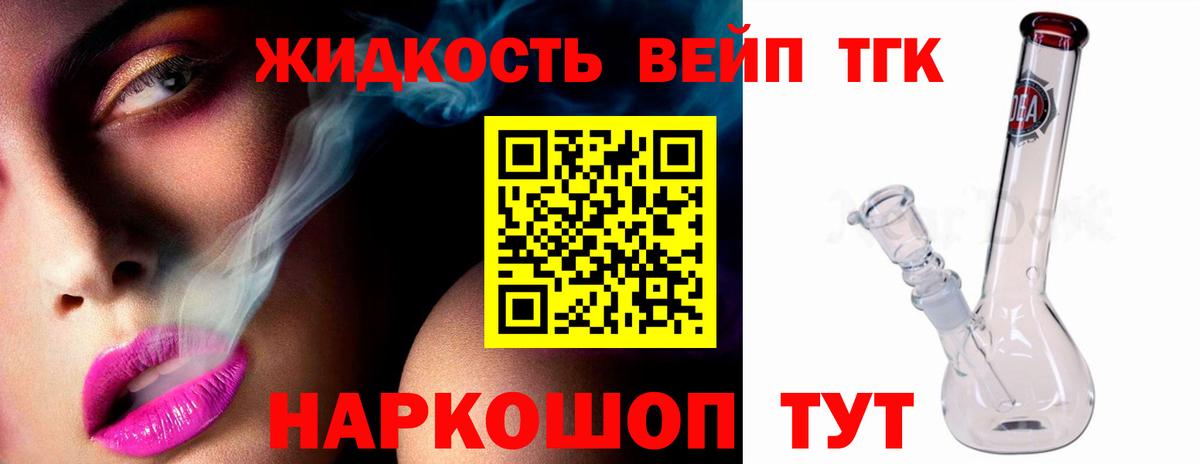 Дистиллят ТГК концентрат Будённовск