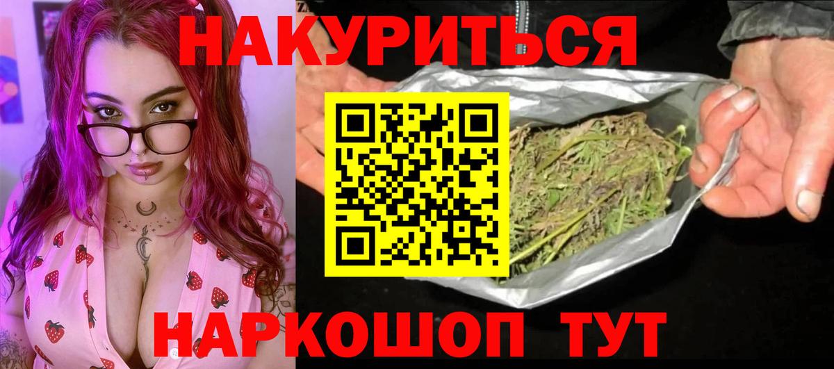 Конопля Ganja Будённовск